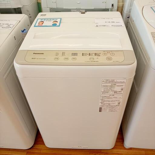 ★ジモティ割あり★ Panasonic　洗濯機　20年製　5.0kg　クリーニング済　YJ3843