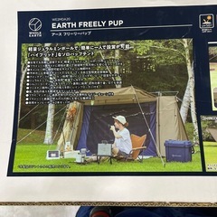 新品未開封 ホールアース パップテント ソロ 1人用 BBQ 日除け