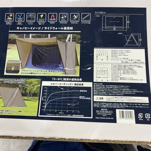 新品未開封 ホールアース パップテント ソロ 1人用 BBQ 日除け ホール