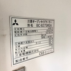 コカコーラ☆冷蔵ショーケース☆