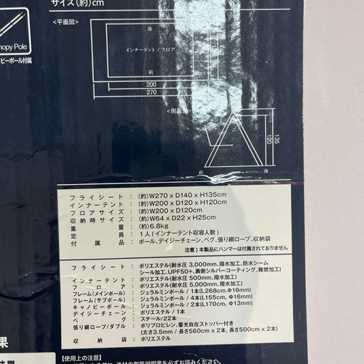 新品未開封　ホールアース　パップテント　ソロ　1人用　BBQ　日除け