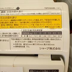 ★ジモティ割あり★ SHARP　洗濯乾燥機　17年製　5.5/3.5kg　クリーニング済　YJ3846
