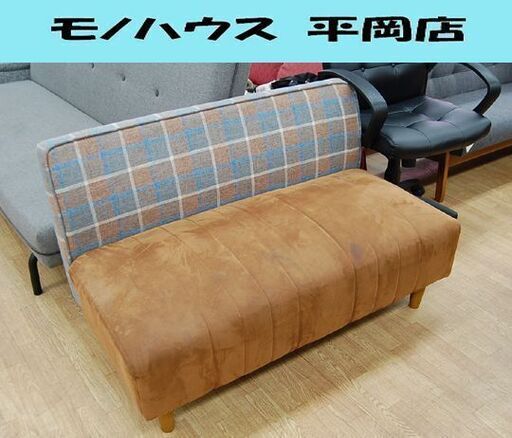 2人掛けソファ 幅118×奥65×高70cm ブラウン系 布製 チェック柄 小型   札幌市 清田区 平岡