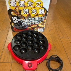 〜10/1まで。価格相談⭕️電気たこ焼き器　18個