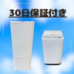 セットで購入がねらい目!(^^)!冷蔵庫・洗濯機のセット購入