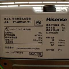 ★ジモティ割あり★ Hisense　洗濯機　22年製　5.5kg　クリーニング済　YJ3848