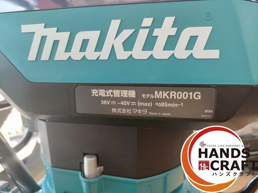 【未使用】マキタ MKR001GZ 40Vmax充電式管理機 耕うん機 エンジン式50mlクラス 本体のみバッテリ充電器別売