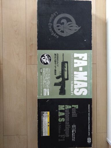 東京マルイ　famas　エアガン　セット