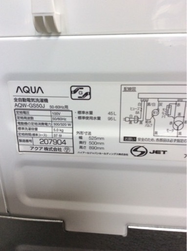 AQUA AQW-GS50J 5kg 全自動洗濯機 2021年製