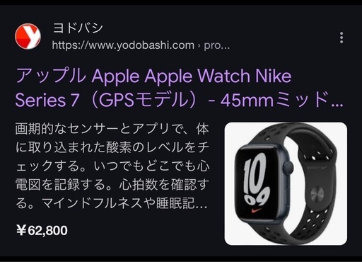 アップルウォッチ シリーズ7 GPSモデル 黒