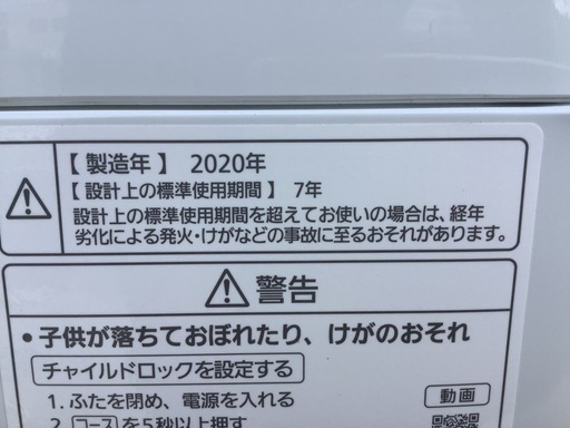 【リサイクルサービス八光】2020年製  パナソニック｜Panasonic  NA-F60PB13  全自動洗濯機  [洗濯6.0kg /乾燥機能無 /上開き]