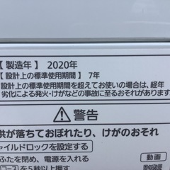 【リサイクルサービス八光】2020年製  パナソニック｜Panasonic  NA-F60PB13  全自動洗濯機  [洗濯6.0kg /乾燥機能無 /上開き] 