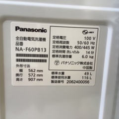 【リサイクルサービス八光】2020年製  パナソニック｜Panasonic  NA-F60PB13  全自動洗濯機  [洗濯6.0kg /乾燥機能無 /上開き] 