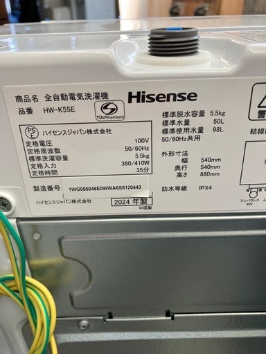 取引場所 南観音 ロ2409-317 Hisense 5.5kg洗濯機 2024年製 HW-K55E 汚れキズあり 動作確認済み