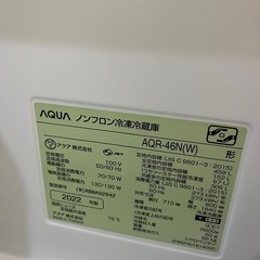 【緊急のため大特価】AQUA2022年製・458Lの大容量・野菜室冷凍庫つき・使用期間1年