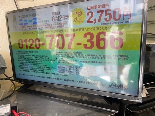液晶テレビ　2019年　32S22