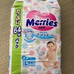 メリーズ　Merries Lサイズ 