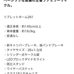 リブレットホー 261 マットダークグリーン 26型 変速なし