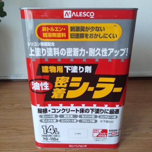 ■新品40%off★シーラー★油性建物下塗り剤