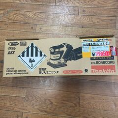 中古】【動作OK】【店頭引取限定】マキタ MAKITA 18V充電式防じん