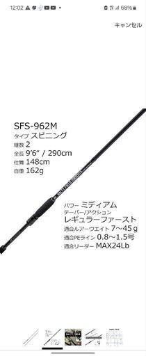 アブガルシア ソルティーフィールド SFS-962M 新品