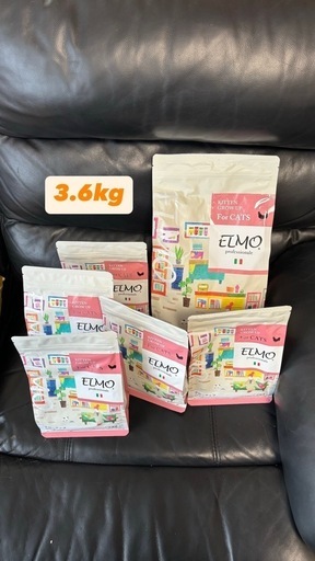 ELMO グローアップ 子猫用3.6kg キャットフード　【バラ売り・値下げ可】\n