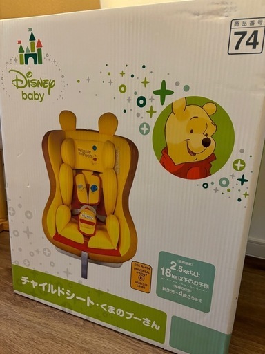 チャイルドシート