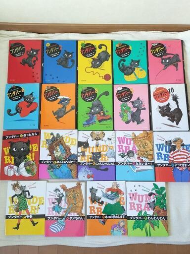 【ブンダバー】全10巻＋続編全9巻セット・美品