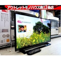 東芝 32インチ 液晶テレビ 2018年製 32S22 TV 2チューナー 32型 レグザ TOSHIBA 札幌市 中央区 南12条
