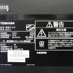 ② 東芝 レグザ 液晶テレビ 40型TV 2018年製 40S21 家電 40インチ 40V ゲーム モニター TOSHIBA 札幌市 中央区 南12条