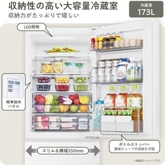 25日迄限定！HisenseハイセンスHR-G260HW   2ドア 右開き 冷蔵庫