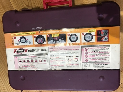 タイヤチェーン　T-LOCKⅡ ET15 　非金属