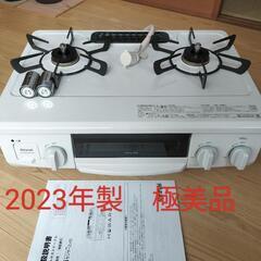 リンナイHOWARO2023年製