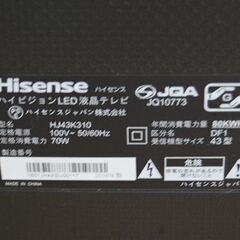 液晶テレビ 43インチ 2016年製 Hisense HJ43K3120 動作確認済み リモコン・説明書付き ハイセンス 液晶TV 43型 札幌市 清田区 平岡