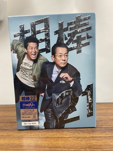【未使用】相棒 season21 Blu-ray BOX