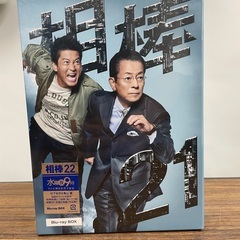 【未使用】相棒 season21 Blu-ray BOX