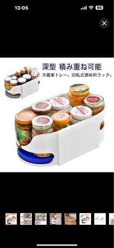 冷蔵庫調味料回転収納ラック