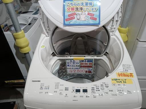 配送可【東芝】8k/4.5k洗濯乾燥機★2020年製　分解クリーニング済/6ヶ月保証付　管理番号11609