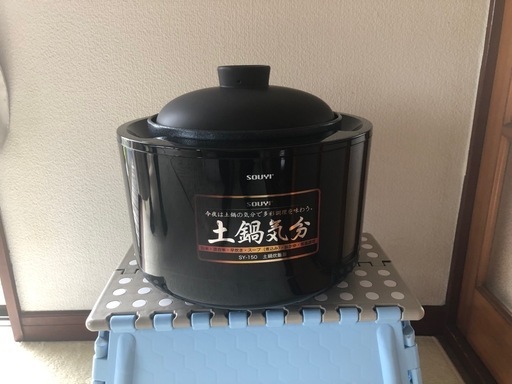 ソウイジャパン　土鍋炊飯器　4合炊き