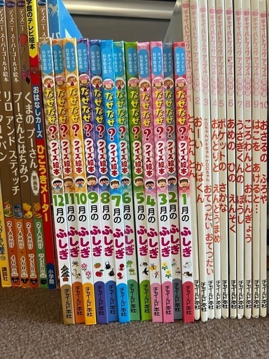 絵本90冊おまとめ　読み聞かせ　保育園　幼稚園