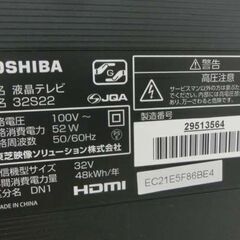 東芝 32インチ 液晶テレビ 2018年製 32S22 2チューナー ウラ録 TOSHIBA TV 32型 レグザ 札幌 西野店
