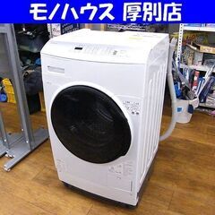 アイリスオーヤマ ドラム式洗濯機 2021年製 8.0kg FLK-832 洗濯機 乾燥