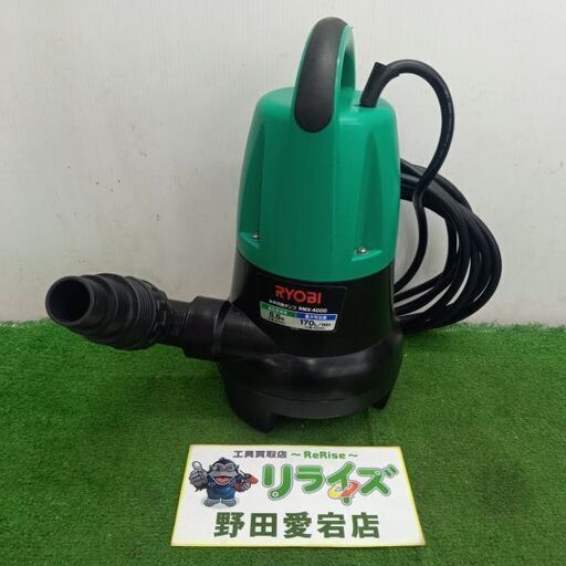 RYOBI リョービ RMX-4000 水中汚物ポンプ【野田愛宕店】【店頭取引限定】【中古】管理番号：ITQI4Z2WNNOK