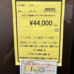 ★ジモティー割あり★ﾊｲｾﾝｽ/3ﾄﾞｱ冷蔵庫/2019/クリ-ニング済み/HG-3137