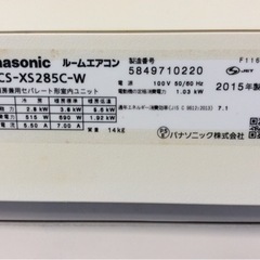 Panasonic  10〜12畳  2.8kw ルームエアコン  CS-XS285C-W   2015年製  ※ルーバーなどにシミが有ります。