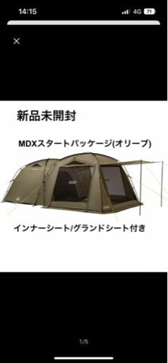 残り12時間で終了予定！新品未使用　コールマン 2ルームテント