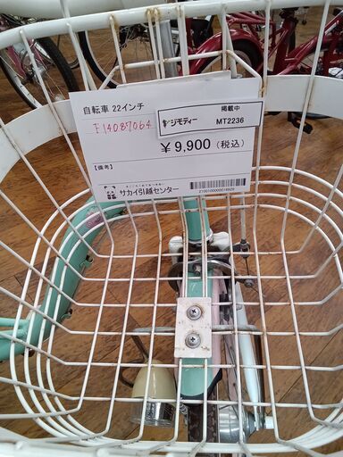 ★ジモティ割あり★  自転車 22インチ エメラルドグリーン クリーニング済み MT2236