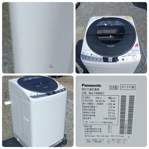 ★八4722【中古品】Panasonic 洗濯乾燥機　8kg NA-FR80S7