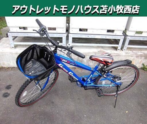 24インチ 子供用自転車 6段変速 ブルー カギ付き ジュニアサイクル 苫小牧西店