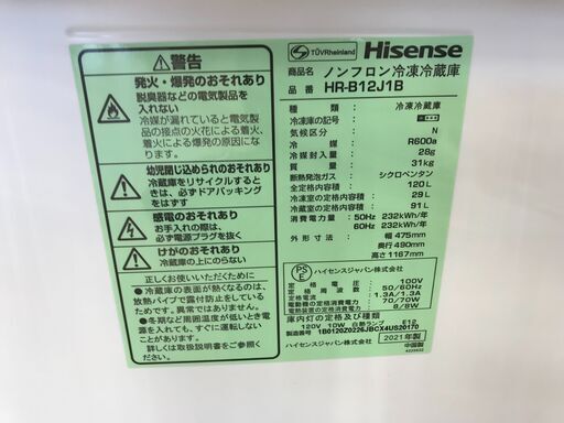 ★ジモティ割あり★ Hisense 冷蔵庫 HR-B12J1B 120L 2021年製 動作確認／クリーニング済み KJ6174